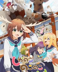 Bạn Nai Nokotan Của Tôi (Shikanoko Nokonoko Koshitantan)