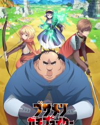 Chiến Binh Xấu Xí (Dũng Sĩ Otaku Béo)