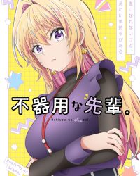 Senpai Vụng Về Của Tôi