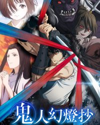 Thanh Kiếm Của Thợ Săn Quỷ