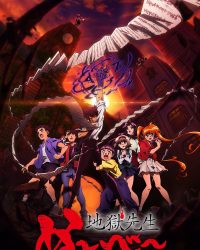 Thầy Giáo Địa Ngục Nube (Jigoku Sensei Nube)