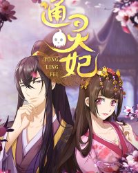 Thông Linh Phi (Phần 1) (Bản Anime)