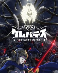 Vua Ma Thú, Đứa Trẻ Định Mệnh Và Anh Hùng Bất Tử